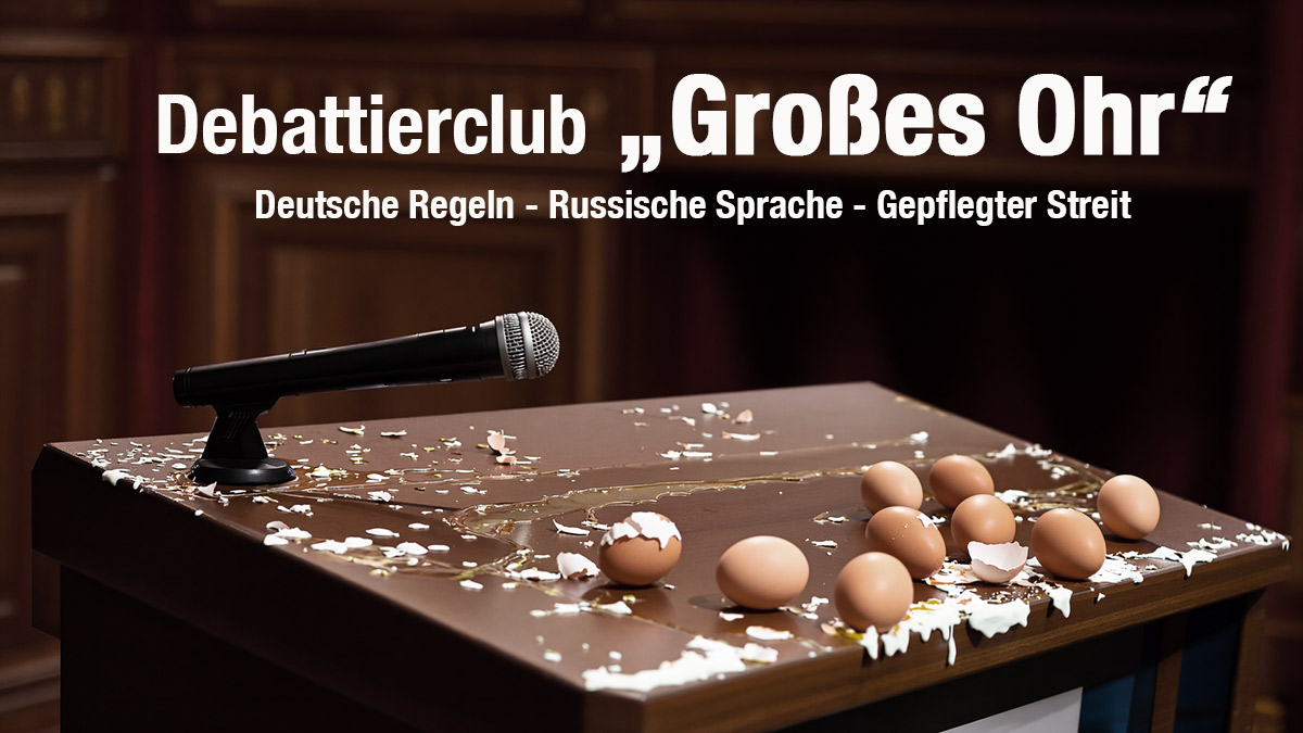 Großes Ohr - Debattierclub
